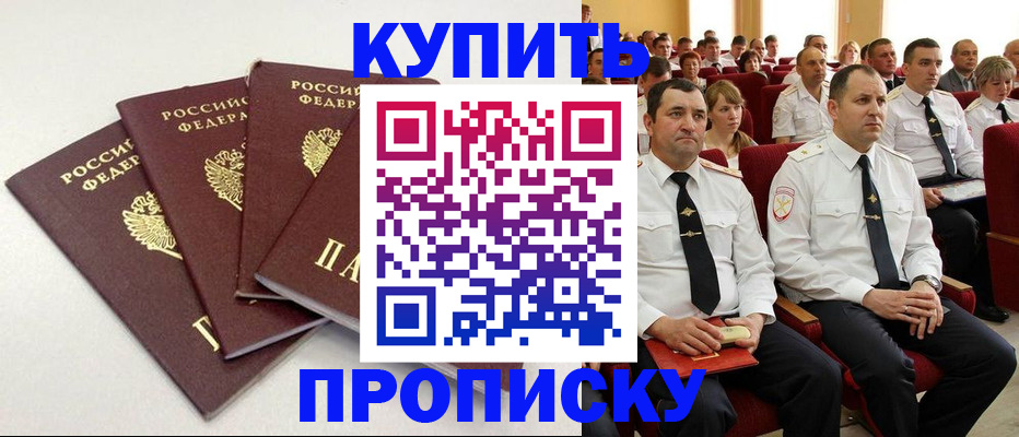 временная регистрация гарантия в Балашихе