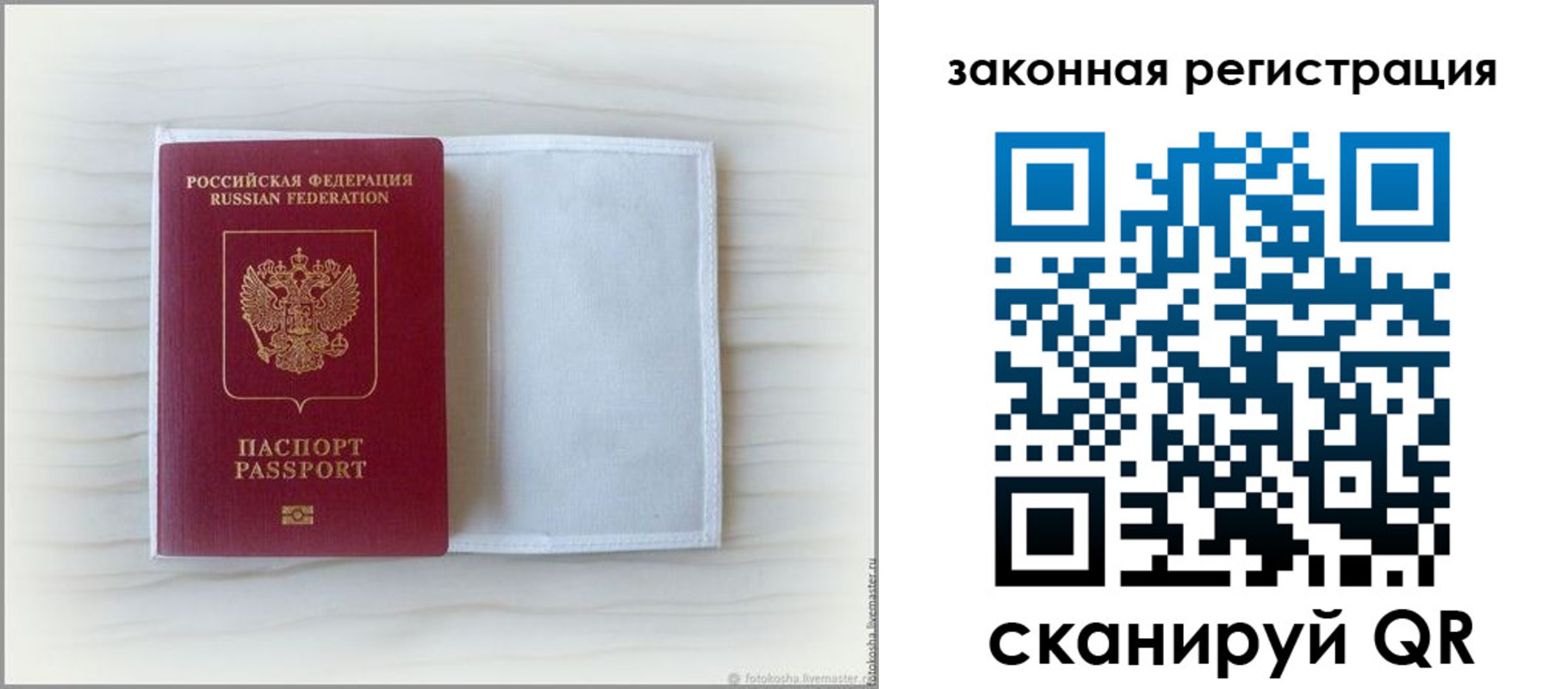 найти адрес прописки в Балашихе