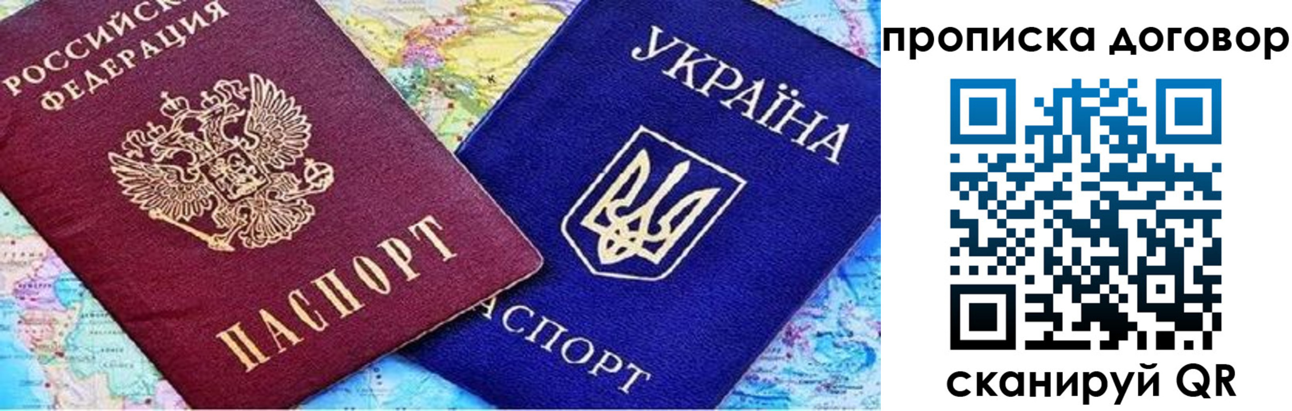 временная регистрация для школы в Балашихе